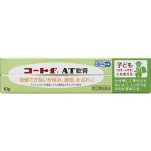 将图片加载到图库查看器，CORT f AT Ointment - In eczema and dermatitis, stimulation by foreign substances or allergic reactions cause inflammation of the skin, and in many cases, the affected area has redness, swelling and a rash with itching. CORT f AT ointment contains the topical steroid prednisolone valerate acetate (PVA), which gently suppresses &quot;inflammation&quot; the cause of such symptoms. This ointment type external preparation can be used for eczema and dermatitis in children with immature skin barrier function.
