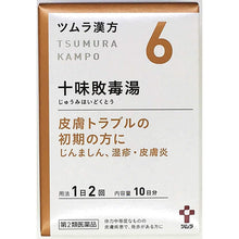 Cargar imagen en el visor de la galería, Tsumura Kampo Traditional Japanese Herbal Remedy J?mihaidokutou Extract Granules 20 Packets Early Stage of Acute Skin Disease Eczema

