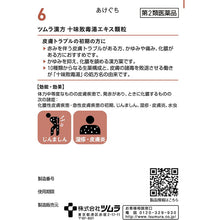 将图片加载到图库查看器，Tsumura Kampo Traditional Japanese Herbal Remedy J?mihaidokutou Extract Granules 20 Packets Early Stage of Acute Skin Disease Eczema
