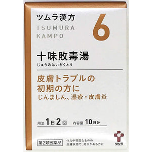 Tsumura Kampo Traditional Japanese Herbal Remedy J?mihaidokutou Extract Granules 20 Packets Early Stage of Acute Skin Disease Eczema