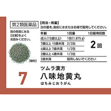 Cargar imagen en el visor de la galería, TSUMURA Kampo Hachimi-ji Ou-gan Extract Granule A 20 Packs
