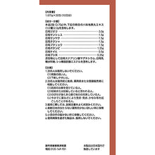 画像をギャラリービューアに読み込む, TSUMURA Kampo Hachimi-ji Ou-gan Extract Granule A 20 Packs
