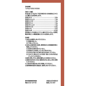 TSUMURA Kampo Hachimi-ji Ou-gan Extract Granule A 20 Packs