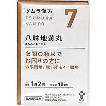 Muat gambar ke penampil Galeri, TSUMURA Kampo Hachimi-ji Ou-gan Extract Granule A 20 Packs

