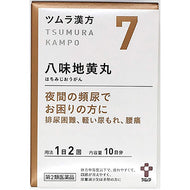 TSUMURA Kampo Hachimi-ji Ou-gan Extract Granule A 20 Packs