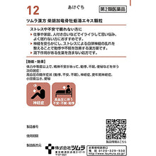 Cargar imagen en el visor de la galería, Tsumura Kampo Chinese Herbal Medicine Saikokaryuukotsuboreitou Extract Granules 20 Packs
