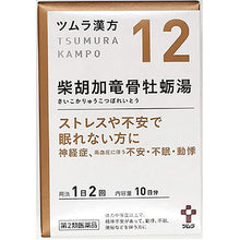 Muat gambar ke penampil Galeri, Tsumura Kampo Chinese Herbal Medicine Saikokaryuukotsuboreitou Extract Granules 20 Packs
