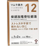 Tsumura Kampo Chinese Herbal remedy Saikokaryuukotsuboreitou Extract Granules 20 Packs