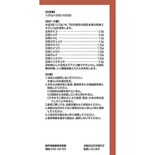 Cargar imagen en el visor de la galería, Tsumura Kampo Chinese Herbal Medicine Saikokaryuukotsuboreitou Extract Granules 20 Packs
