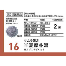 Laden Sie das Bild in den Galerie-Viewer, TSUMURA Kampo Hankeikobokuto Extract Granules 20 pack
