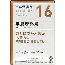 将图片加载到图库查看器，TSUMURA Kampo Hankeikobokuto Extract Granules 20 pack
