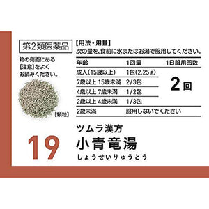 TSUMURA Kampo Shoseiryu Extract Granules 20 pack