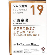 Laden Sie das Bild in den Galerie-Viewer, TSUMURA Kampo Shoseiryu Extract Granules 20 pack
