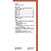 画像をギャラリービューアに読み込む, Tsumura Kampo Toukishakuyakusan Powder Granule Extract 20 Packs Japan Herbal Remedy Improve Circulation Reduce Swelling Irregular Menstruation Fatigue
