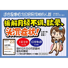 Laden Sie das Bild in den Galerie-Viewer, Tsumura Kampo Toukishakuyakusan Powder Granule Extract 20 Packs Japan Herbal Remedy Improve Circulation Reduce Swelling Irregular Menstruation Fatigue
