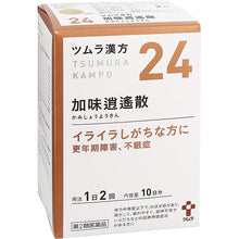 Laden Sie das Bild in den Galerie-Viewer, Tsumura Kampo Kamishoyosan Extract Granules (20 Packets) Japan Herbal Remedy Improves Physical Strength Relief Fatigue Hot Flash Anxiety Irregular Menstruation Menopause Symptoms
