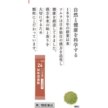 将图片加载到图库查看器，Tsumura Kampo Kamishoyosan Extract Granules (20 Packets) Japan Herbal Remedy Improves Physical Strength Relief Fatigue Hot Flash Anxiety Irregular Menstruation Menopause Symptoms
