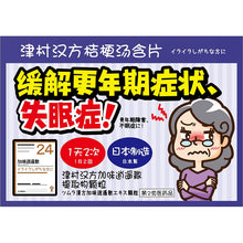 画像をギャラリービューアに読み込む, Tsumura Kampo Kamishoyosan Extract Granules (20 Packets) Japan Herbal Remedy Improves Physical Strength Relief Fatigue Hot Flash Anxiety Irregular Menstruation Menopause Symptoms
