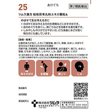 Muat gambar ke penampil Galeri, Tsumura Kampo Keishibukuryogan Extract Granule A 20 Packs Japan Herbal Remedy Relief Lower Abdominal Pain Dizziness Hot Flash Menstrual Irregularities
