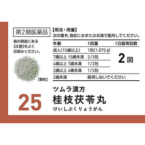 Tsumura Kampo Keishibukuryogan Extract Granule A 20 Packs Japan Herbal Remedy Relief Lower Abdominal Pain Dizziness Hot Flash Menstrual Irregularities