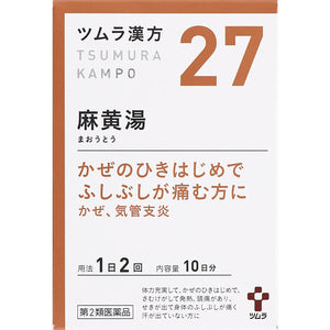 Tsumura-Kampo Maoto Extract Granules 20 packets