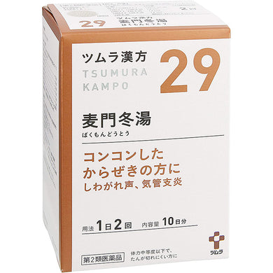 Tsumura Kampo Traditional Japanese Herbal Remedy Bakumondoutou Extract Granules 20 Packets Bronchitis Asthma Sore Hoarse Throat Cough