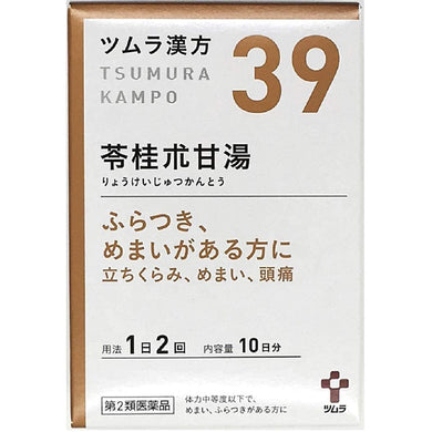 Tsumura Kampo Traditional Japanese Herbal Remedy Ryoukeijutsukantou Extract Granules 20 Packets Lightheaded Dizzy Neurosis Palpitation Headache
