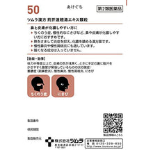 画像をギャラリービューアに読み込む, Tsumura Kampo Traditional Japanese Herbal Remedy Keigairengyoutou Extract Granules 20 Packets Chronic Rhinitis Acne Sinusitis
