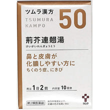 Laden Sie das Bild in den Galerie-Viewer, Tsumura Kampo Traditional Japanese Herbal Remedy Keigairengyoutou Extract Granules 20 Packets Chronic Rhinitis Acne Sinusitis
