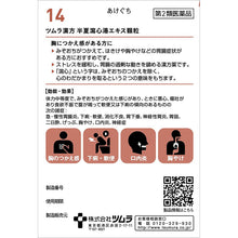 画像をギャラリービューアに読み込む, Tsumura Kampo Traditional Japanese Herbal Remedy Hangeshashintou Extract Granules 10 Packets Nausea Loose Stools Diarrhea Heartburn Weak Stomach
