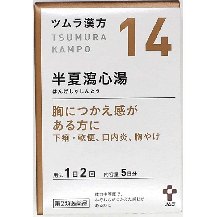 Tsumura Kampo Traditional Japanese Herbal Remedy Hangeshashintou Extract Granules 10 Packets Nausea Loose Stools Diarrhea Heartburn Weak Stomach