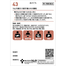 将图片加载到图库查看器，Tsumura Chinese Herbal remedy Rikkunshi?]to Extract Granules 10 Pack

