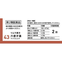 将图片加载到图库查看器，Tsumura Chinese Herbal remedy Rikkunshi?]to Extract Granules 10 Pack
