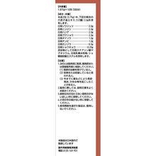 Cargar imagen en el visor de la galería, Tsumura Chinese Herbal Medicine Rikkunshi?]to Extract Granules 10 Pack
