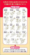 Cargar imagen en el visor de la galería, Tsumura Traditional Remedy for Women L?famour Q for Menopause Fatigue 140 Tablets
