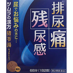 Tsumura Kampo Chinese Herbal remedy Choreit? Extract A Granules 12 Packs