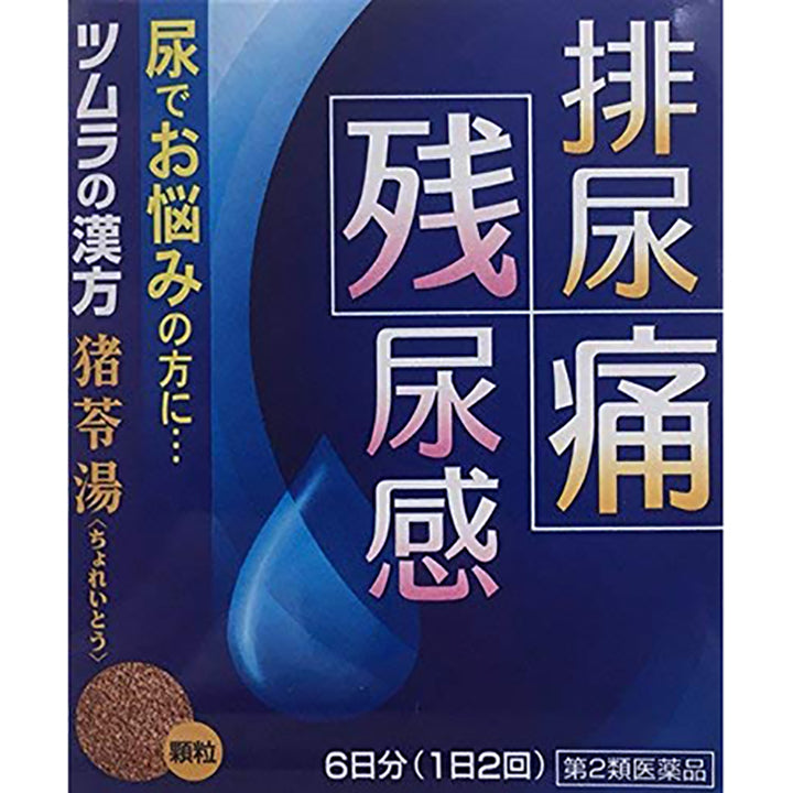 Tsumura Kampo Chinese Herbal remedy Choreit? Extract A Granules 12 Packs