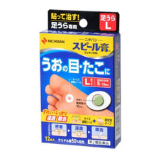 画像をギャラリービューアに読み込む, SPEEL-KO? One-touch EX for soles, is a dermatologic agent, using keratin softening and dissolution action of salicylic acid (exfoliant). It softens thick and stiff skin and removes corns, calluses, and warts. Adjustable size patches which are easy to use and effective for corn removal.
