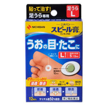 画像をギャラリービューアに読み込む, SPEEL-KO? One-touch EX for soles is a treatment for corn and calluses in a easy to use patch form. In addition, the size is adjustable with the attached adjustment patch so that the agent is attached only to the affected spot. Secure the pad using the attached tape.
