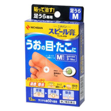 画像をギャラリービューアに読み込む, SPEEL-KO? One-touch EX for soles is a dermatologic agent, using keratin softening and dissolution action of salicylic acid (exfoliant). It softens thick and stiff skin and removes corns, calluses, and warts. 
