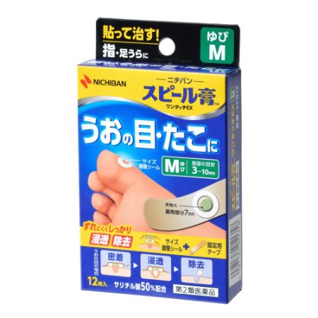 SPEEL-KO One-touch EX for fingers and soles, patch type treatment for corns, calluses and warts. 