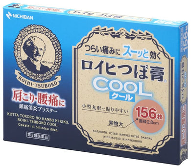 Roihi-Tsuboko cool-type stimulation Remedyl patch 156 sheets