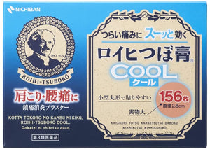 Roihi-Tsuboko cool-type stimulation Remedyl patch 156 sheets