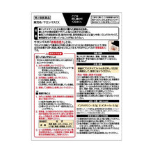 将图片加载到图库查看器，Salonpas EX (Subtly fragrant) Analgesic antiinflammatory plaster 20 Sheets
