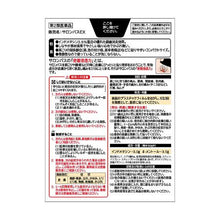 Cargar imagen en el visor de la galería, Salonpas EX (Subtly fragrant) Analgesic antiinflammatory plaster 40 Sheets
