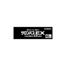 画像をギャラリービューアに読み込む, Salonpas EX (Subtly fragrant) Analgesic antiinflammatory plaster 40 Sheets
