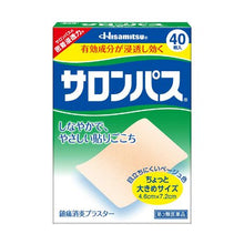 画像をギャラリービューアに読み込む, Salonpas Analgesic antiinflammatory plaster 40 Sheet
