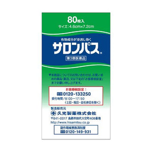 Salonpas Analgesic antiinflammatory plaster 80 Sheet