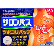 将图片加载到图库查看器，Salonpas Tsubokori Patch 160 sheets Japan Herbal Remedy Inflammation Pain Relief Warm Stimulation Blood Circulation
