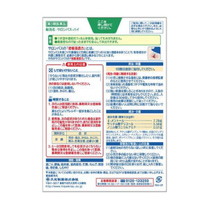 Salonpas-Hi (Less scented) Analgesic anti-inflammatory patch 32 Sheets